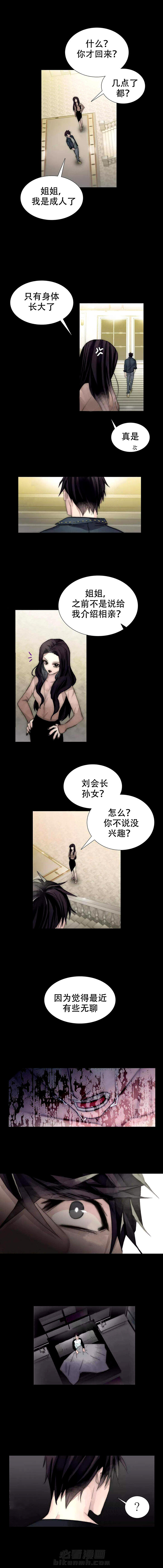 《王族的男侍》漫画最新章节第98话 失眠免费下拉式在线观看章节第【4】张图片