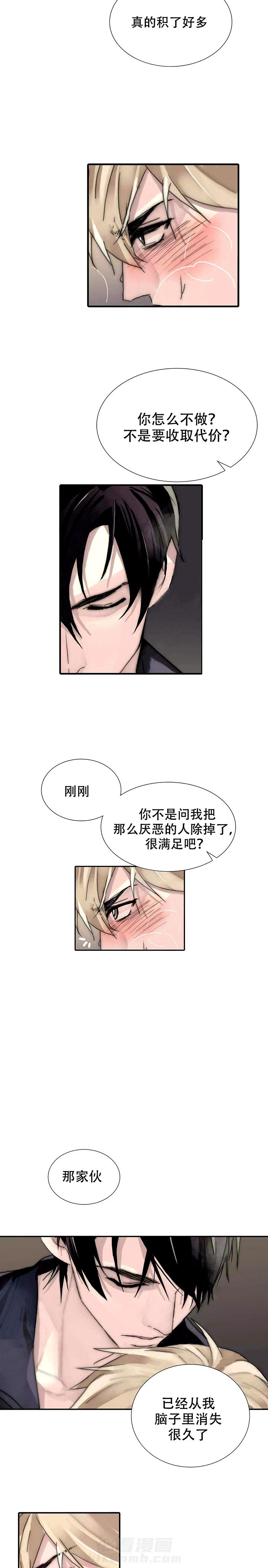 《王族的男侍》漫画最新章节第107话 睡得好吗免费下拉式在线观看章节第【2】张图片