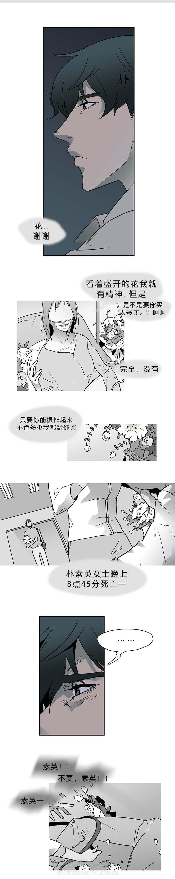 《恶魔之门》漫画最新章节第4话 进门免费下拉式在线观看章节第【8】张图片