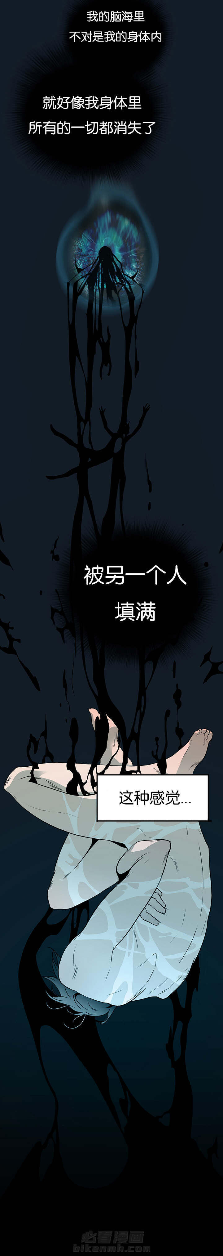 《恶魔之门》漫画最新章节第5话 门免费下拉式在线观看章节第【8】张图片