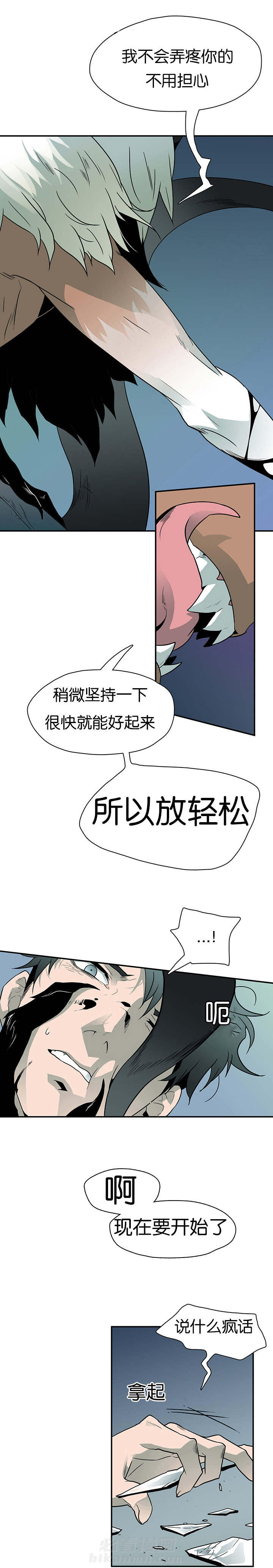 《恶魔之门》漫画最新章节第5话 门免费下拉式在线观看章节第【13】张图片