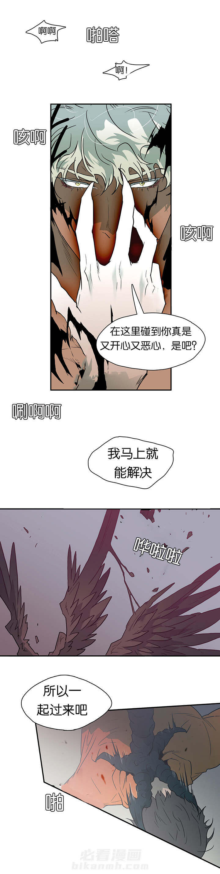 《恶魔之门》漫画最新章节第8话 乌鸦免费下拉式在线观看章节第【3】张图片