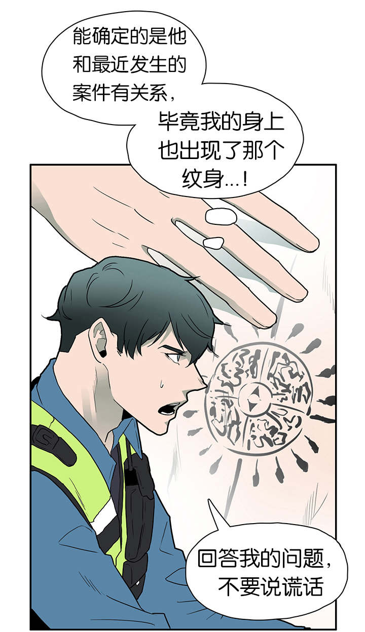 《恶魔之门》漫画最新章节第8话 乌鸦免费下拉式在线观看章节第【14】张图片