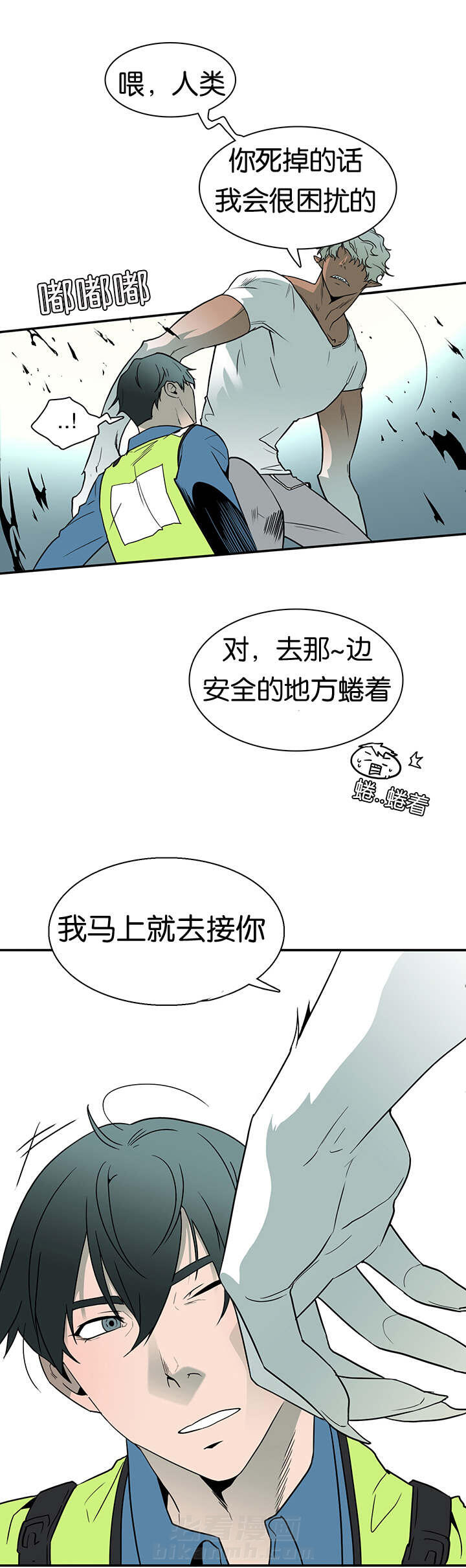 《恶魔之门》漫画最新章节第9话 屠杀免费下拉式在线观看章节第【10】张图片