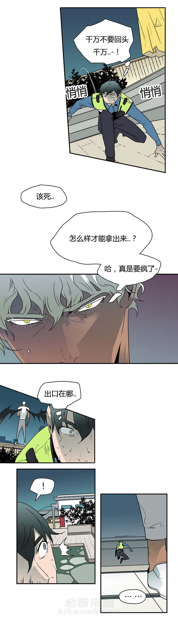 《恶魔之门》漫画最新章节第11话 天台要挟免费下拉式在线观看章节第【6】张图片