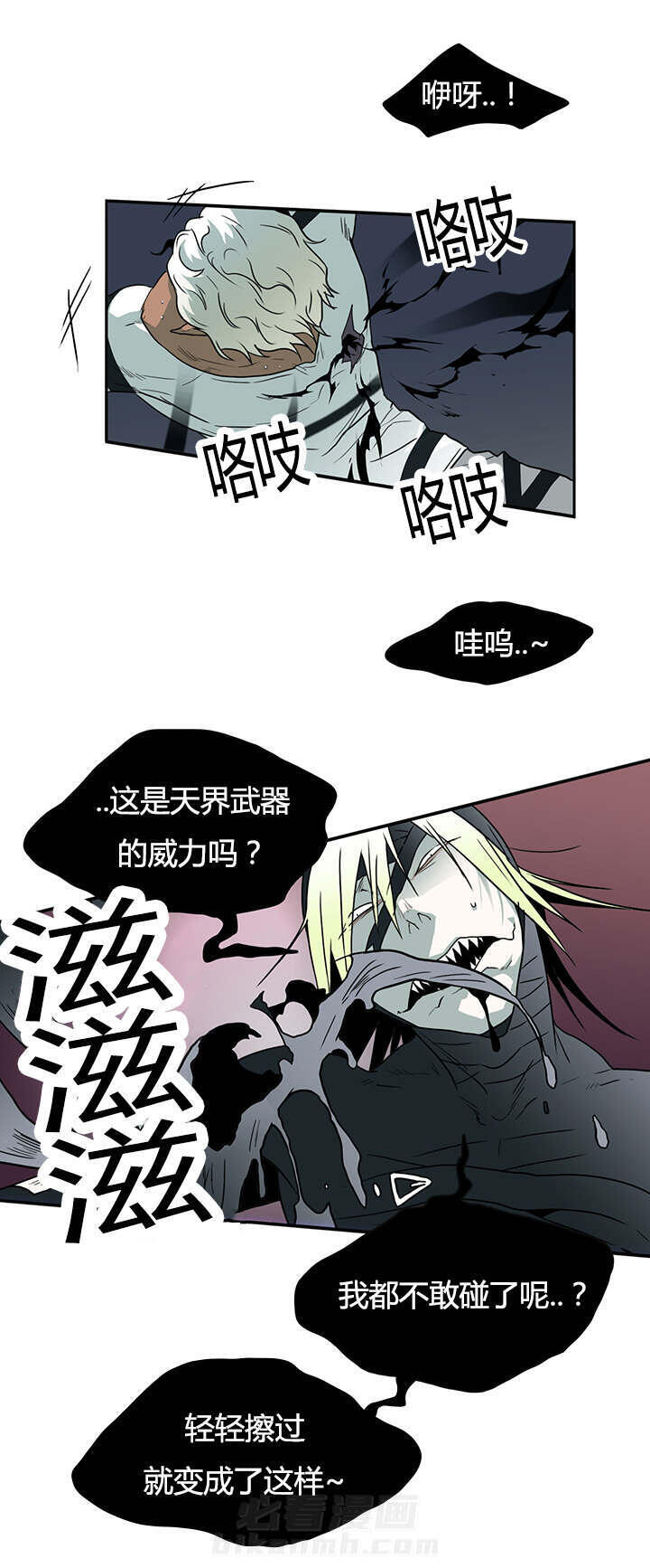 《恶魔之门》漫画最新章节第13话 第二枪免费下拉式在线观看章节第【8】张图片