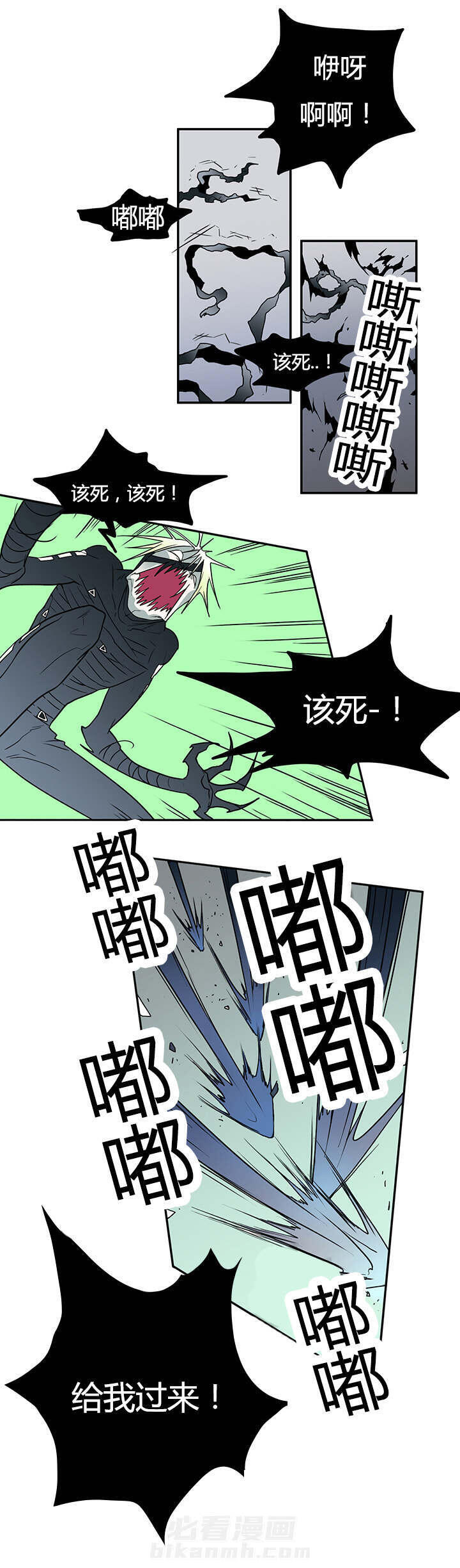 《恶魔之门》漫画最新章节第14话 抓我试试看免费下拉式在线观看章节第【15】张图片