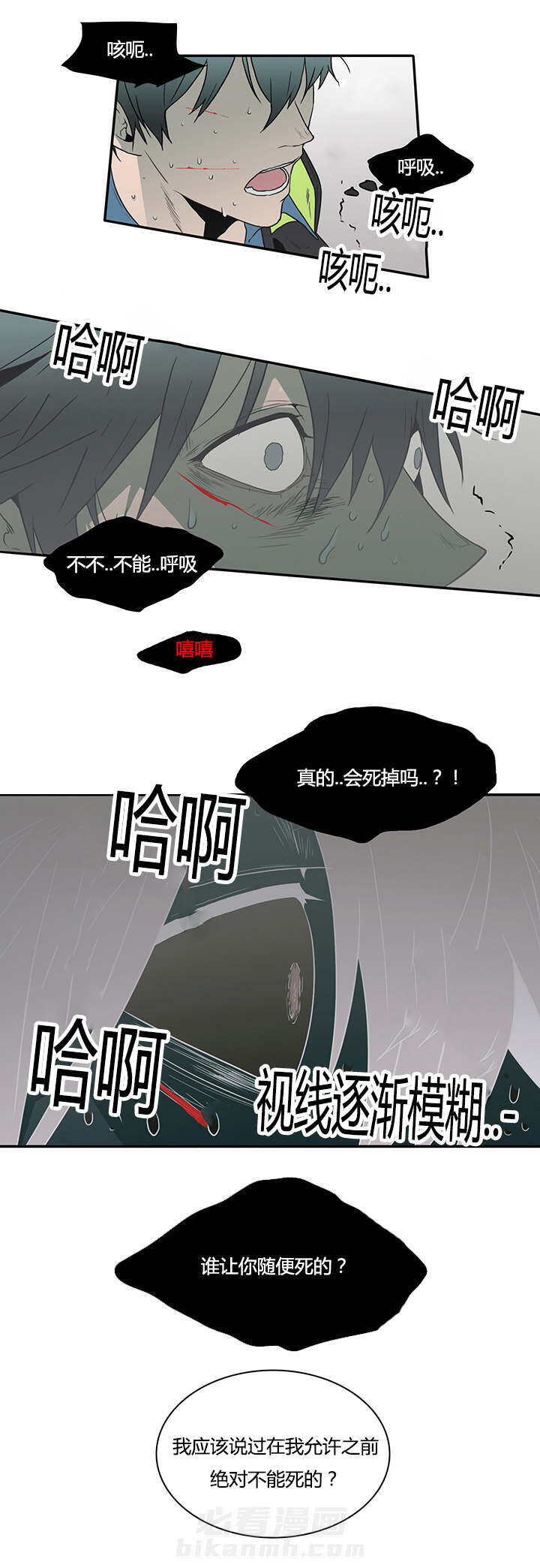 《恶魔之门》漫画最新章节第14话 抓我试试看免费下拉式在线观看章节第【9】张图片