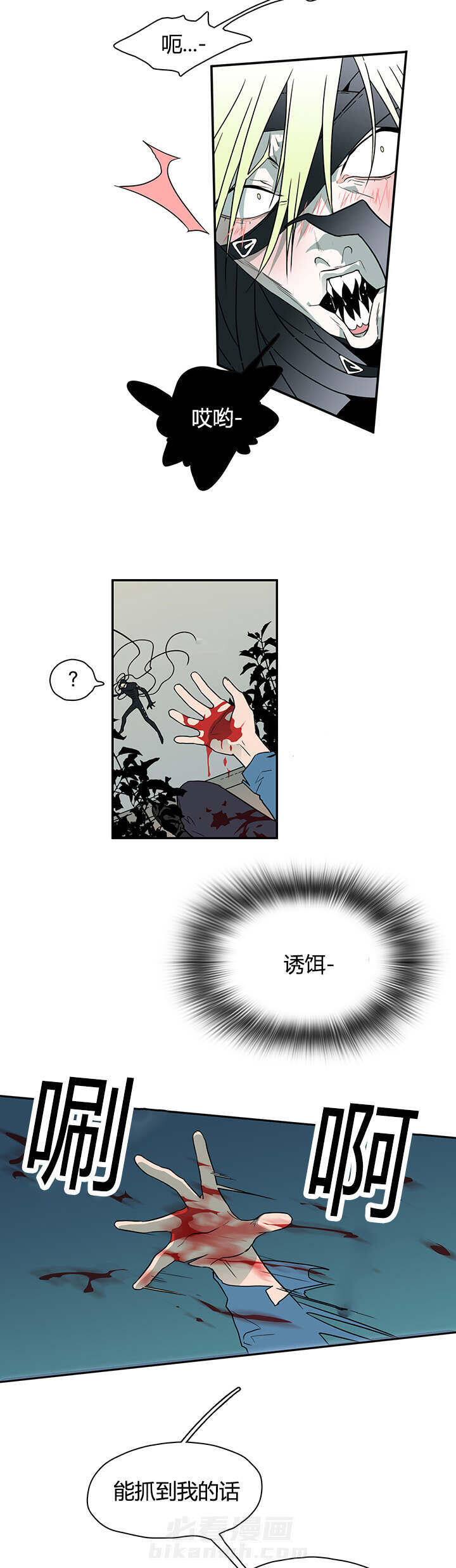 《恶魔之门》漫画最新章节第14话 抓我试试看免费下拉式在线观看章节第【2】张图片