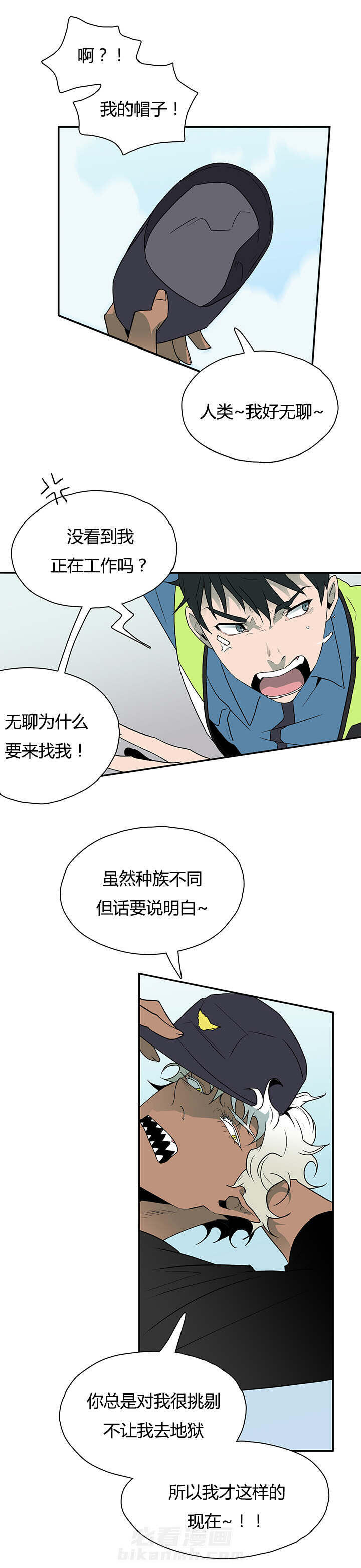 《恶魔之门》漫画最新章节第20话 私下交涉免费下拉式在线观看章节第【14】张图片