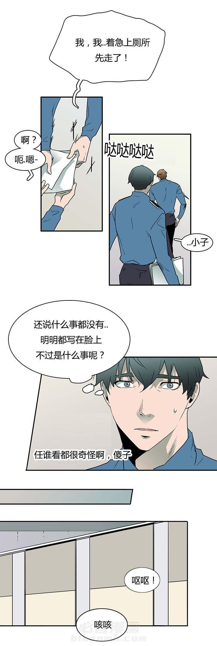 《恶魔之门》漫画最新章节第26话 后遗症免费下拉式在线观看章节第【3】张图片