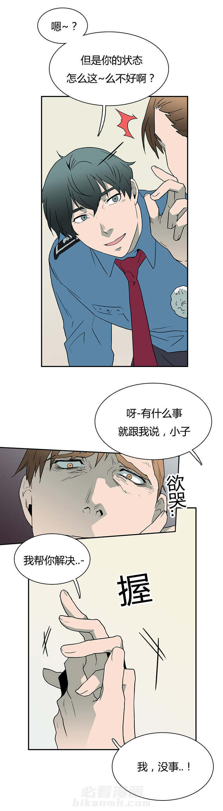 《恶魔之门》漫画最新章节第26话 后遗症免费下拉式在线观看章节第【5】张图片