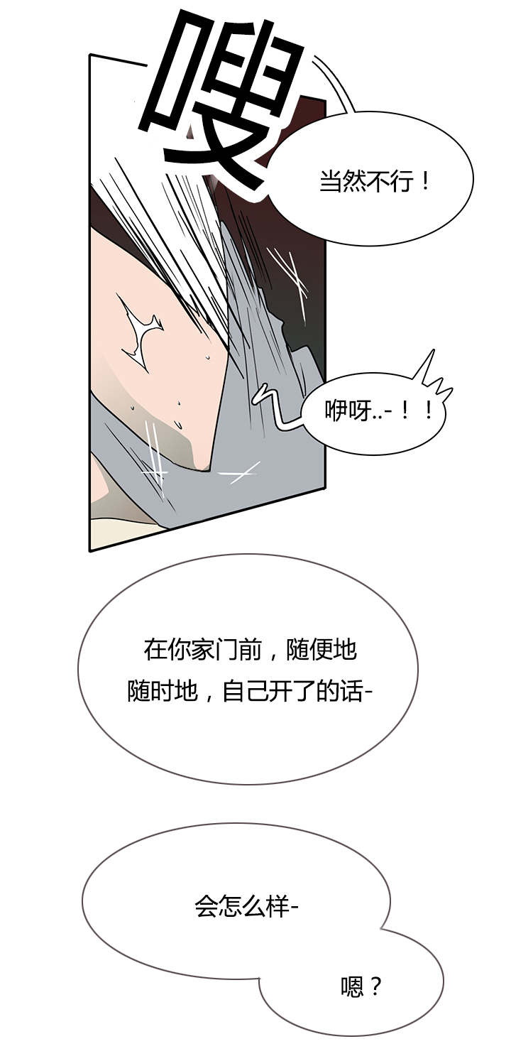 《恶魔之门》漫画最新章节第27话 卡因的表演免费下拉式在线观看章节第【2】张图片