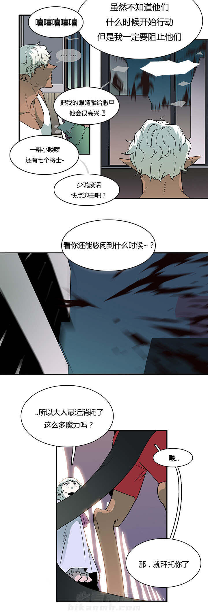 《恶魔之门》漫画最新章节第28话 再回地狱免费下拉式在线观看章节第【3】张图片