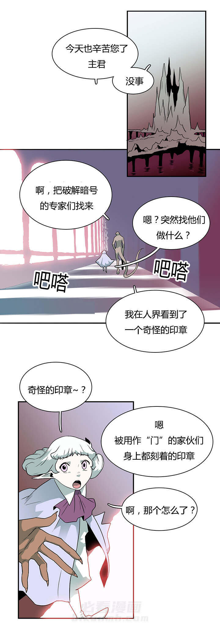 《恶魔之门》漫画最新章节第28话 再回地狱免费下拉式在线观看章节第【6】张图片