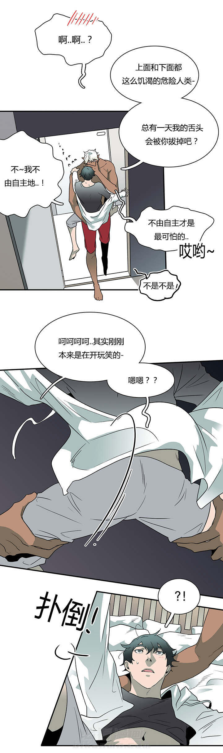 《恶魔之门》漫画最新章节第31话 会面医生免费下拉式在线观看章节第【12】张图片