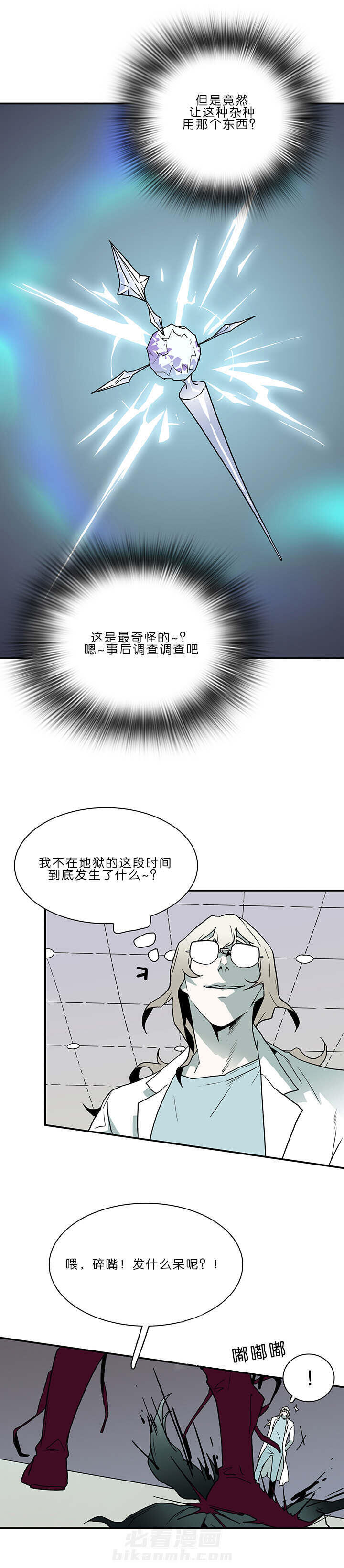 《恶魔之门》漫画最新章节第32话 决斗免费下拉式在线观看章节第【12】张图片