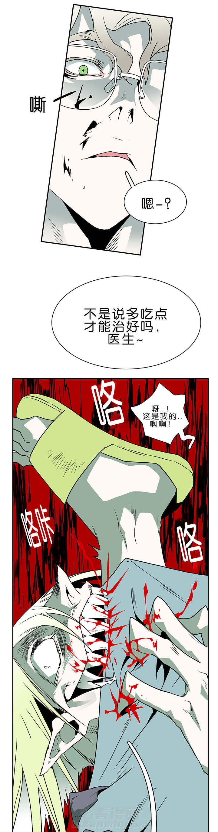 《恶魔之门》漫画最新章节第32话 决斗免费下拉式在线观看章节第【3】张图片