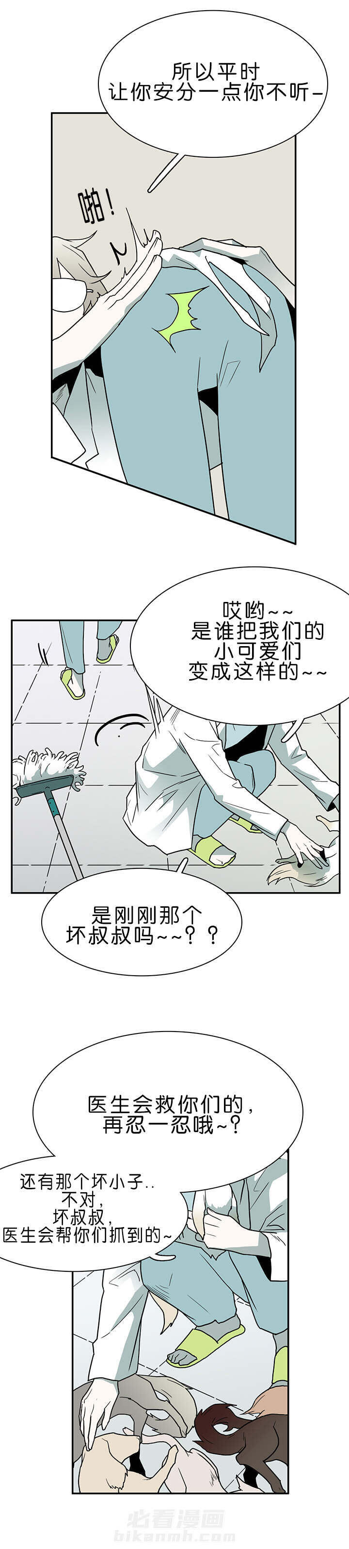 《恶魔之门》漫画最新章节第33话 结果免费下拉式在线观看章节第【7】张图片