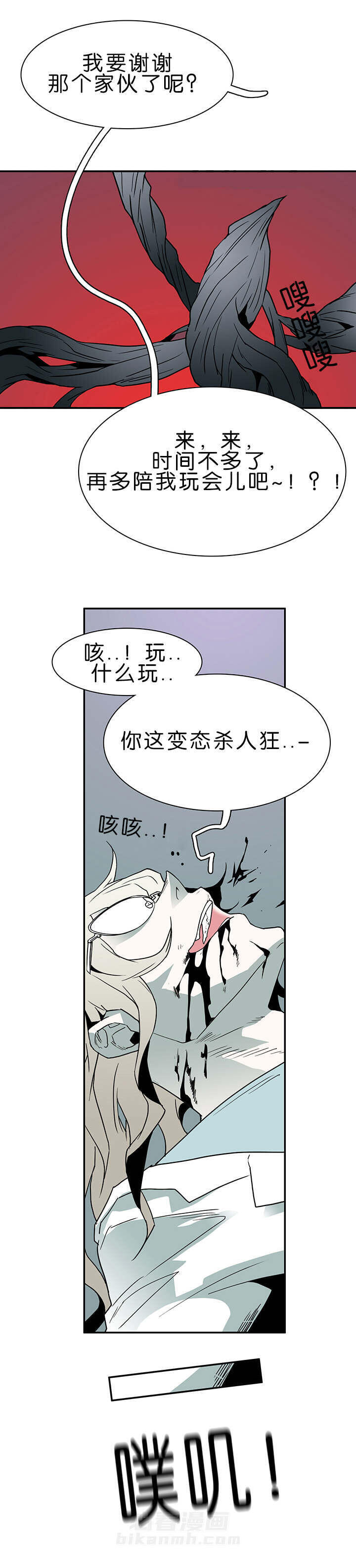 《恶魔之门》漫画最新章节第33话 结果免费下拉式在线观看章节第【12】张图片