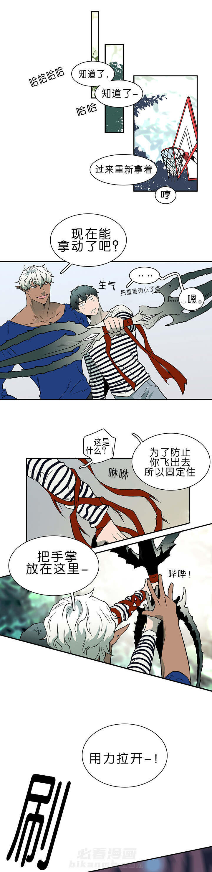 《恶魔之门》漫画最新章节第34话 心脏异常免费下拉式在线观看章节第【9】张图片