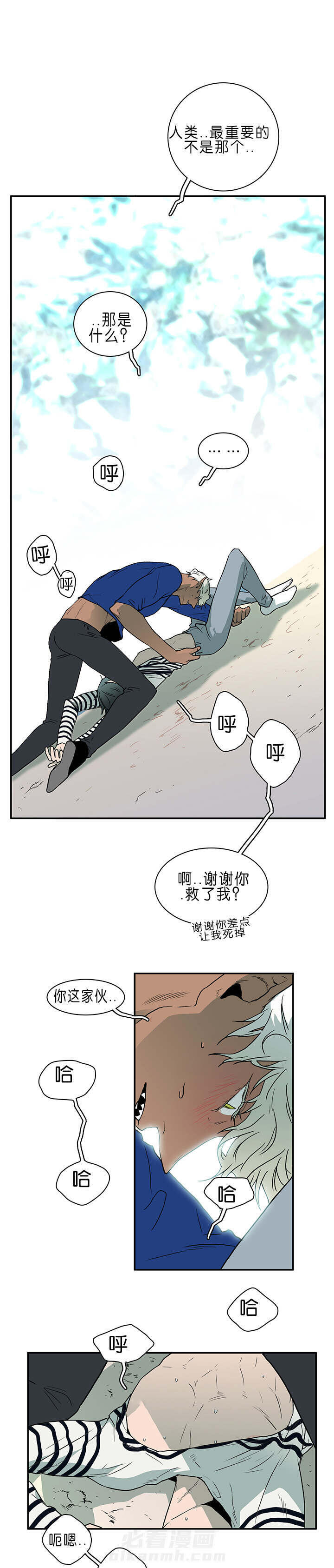 《恶魔之门》漫画最新章节第35话 无法理解的状态免费下拉式在线观看章节第【4】张图片