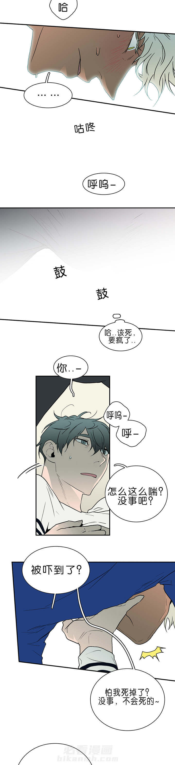 《恶魔之门》漫画最新章节第35话 无法理解的状态免费下拉式在线观看章节第【3】张图片