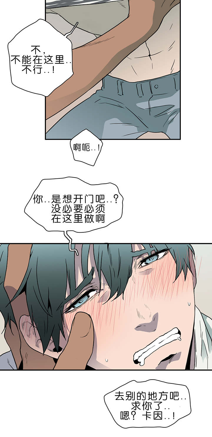 《恶魔之门》漫画最新章节第36话 狭路相逢免费下拉式在线观看章节第【14】张图片