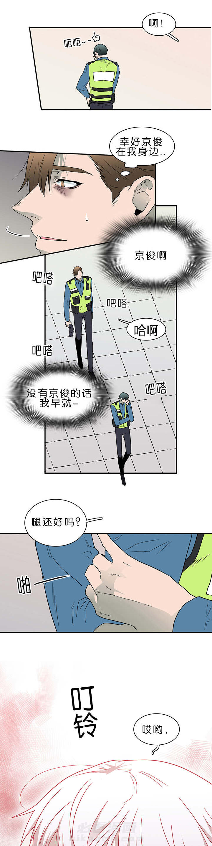 《恶魔之门》漫画最新章节第38话 迷幻免费下拉式在线观看章节第【2】张图片