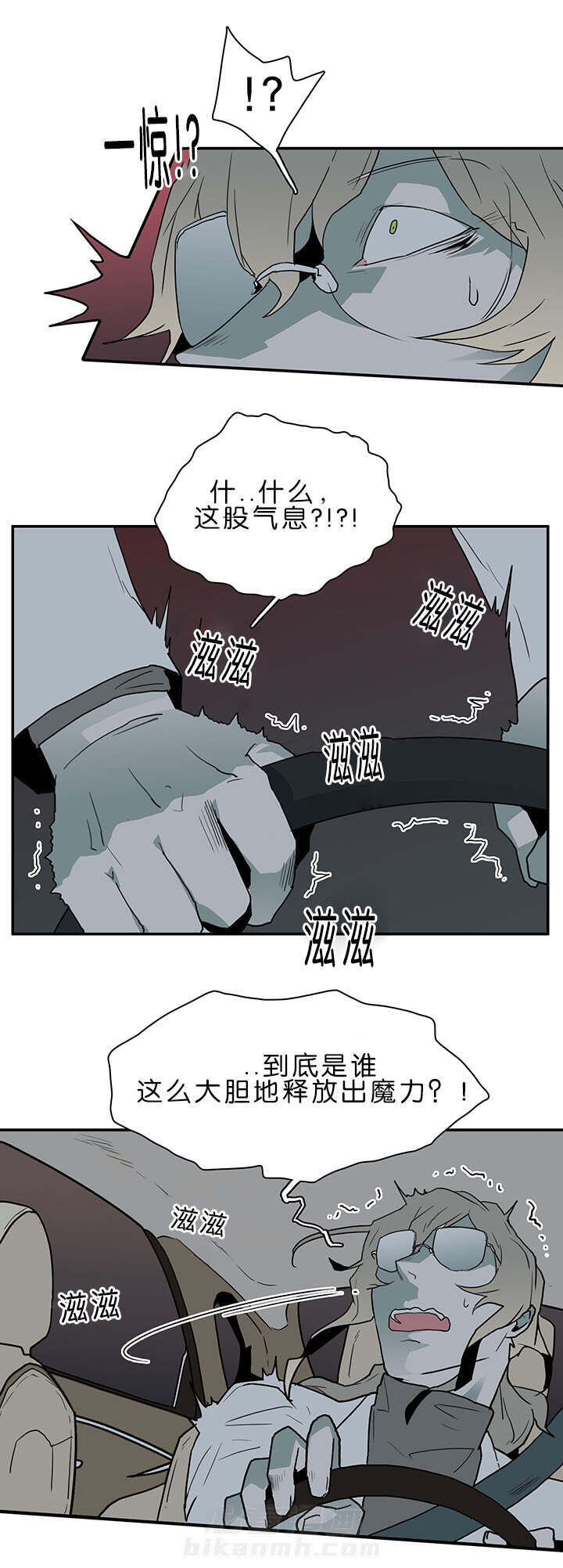 《恶魔之门》漫画最新章节第38话 迷幻免费下拉式在线观看章节第【12】张图片