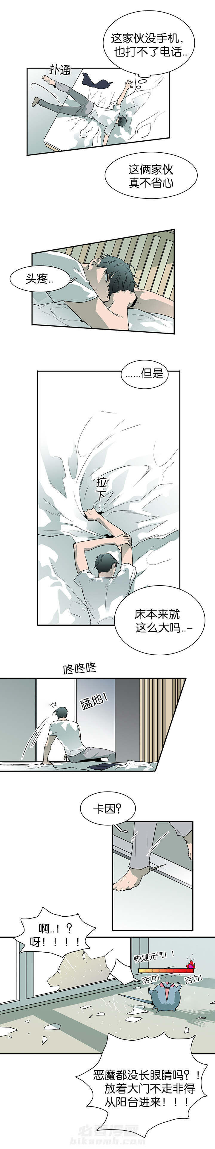 《恶魔之门》漫画最新章节第40话 受伤归来免费下拉式在线观看章节第【3】张图片