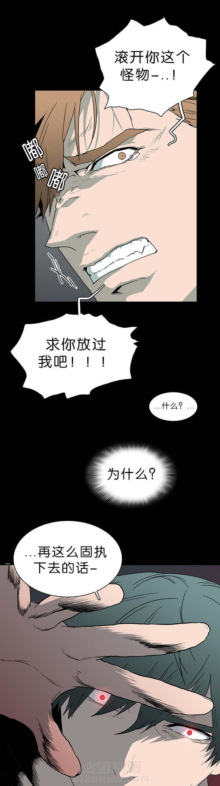 《恶魔之门》漫画最新章节第40话 受伤归来免费下拉式在线观看章节第【12】张图片