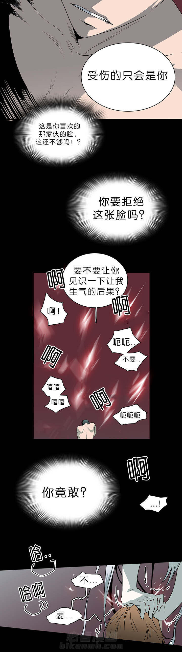 《恶魔之门》漫画最新章节第40话 受伤归来免费下拉式在线观看章节第【11】张图片