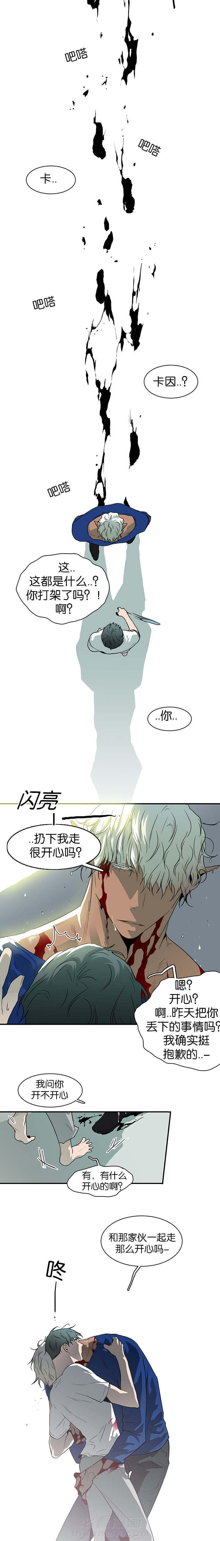 《恶魔之门》漫画最新章节第40话 受伤归来免费下拉式在线观看章节第【1】张图片