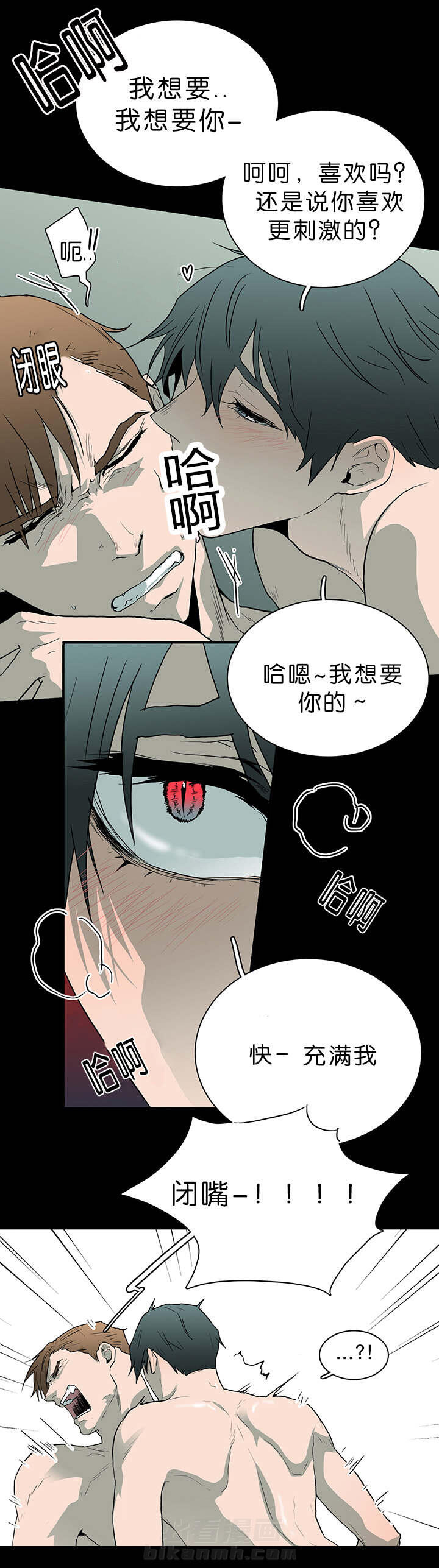 《恶魔之门》漫画最新章节第40话 受伤归来免费下拉式在线观看章节第【13】张图片