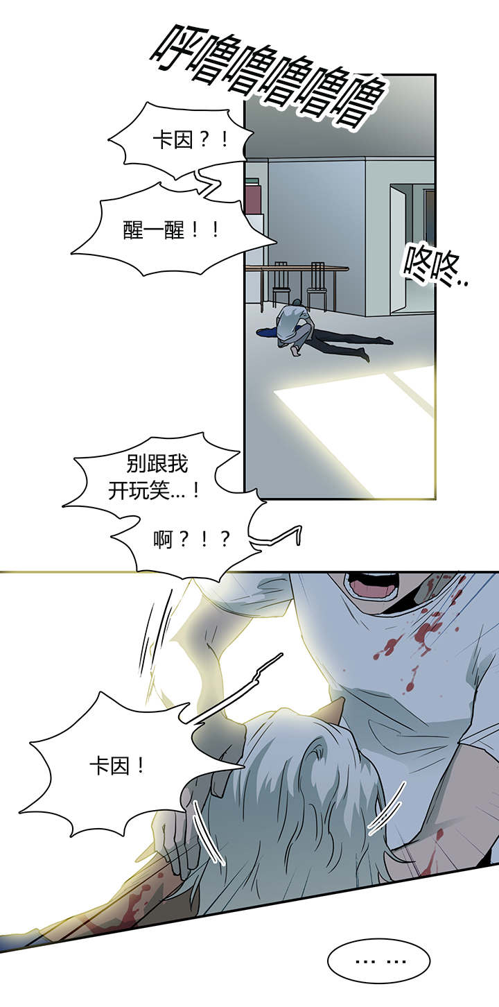 《恶魔之门》漫画最新章节第41话 失意免费下拉式在线观看章节第【13】张图片