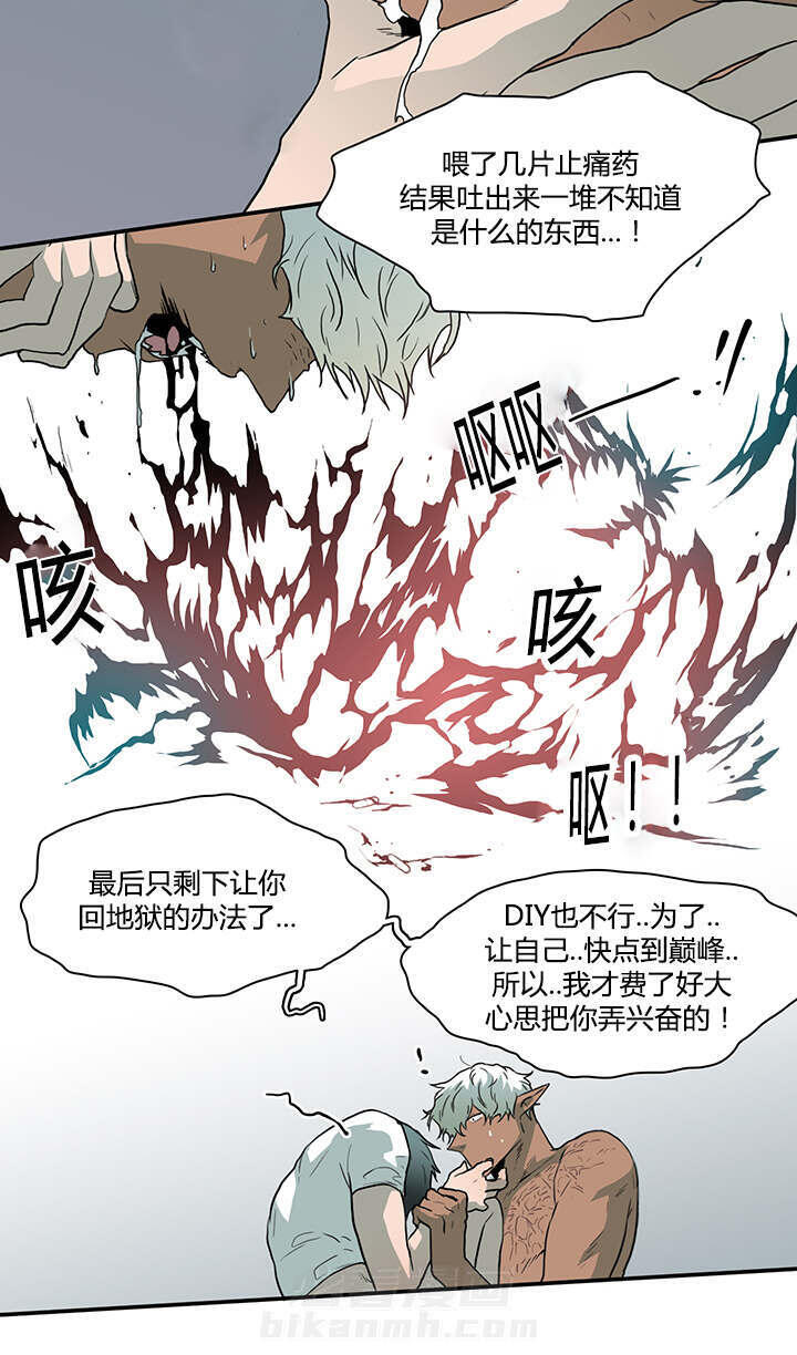 《恶魔之门》漫画最新章节第41话 失意免费下拉式在线观看章节第【3】张图片