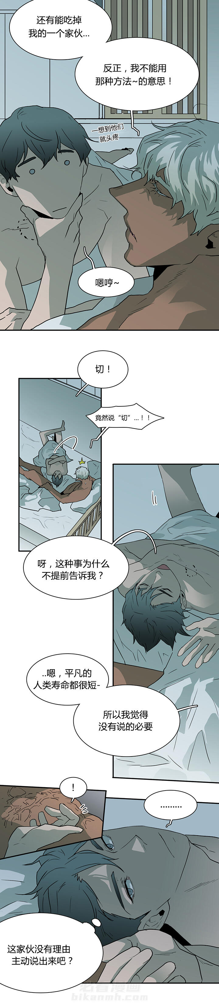 《恶魔之门》漫画最新章节第42话 都要告诉我免费下拉式在线观看章节第【3】张图片