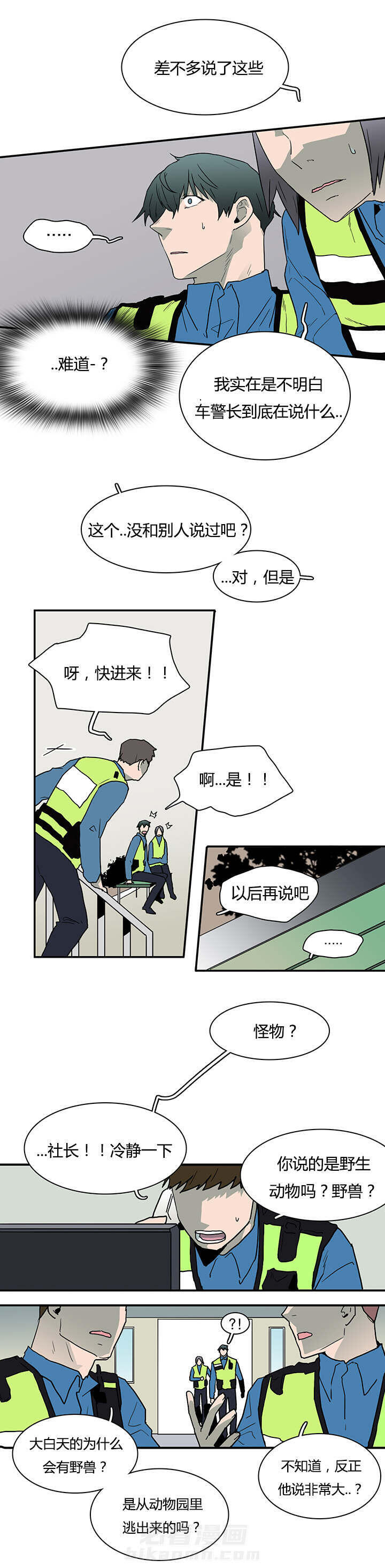 《恶魔之门》漫画最新章节第44话 恶魔屠杀免费下拉式在线观看章节第【9】张图片