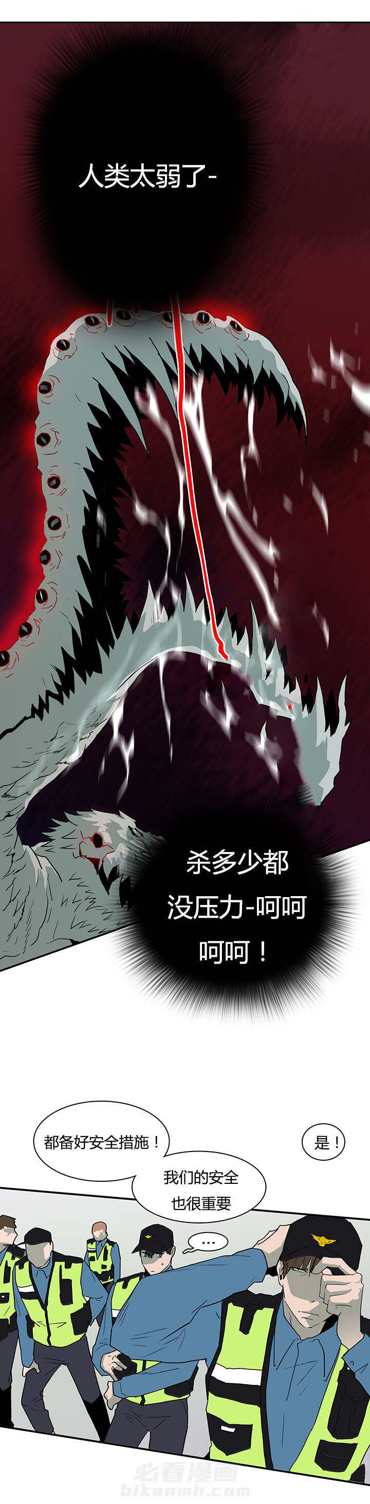 《恶魔之门》漫画最新章节第44话 恶魔屠杀免费下拉式在线观看章节第【4】张图片