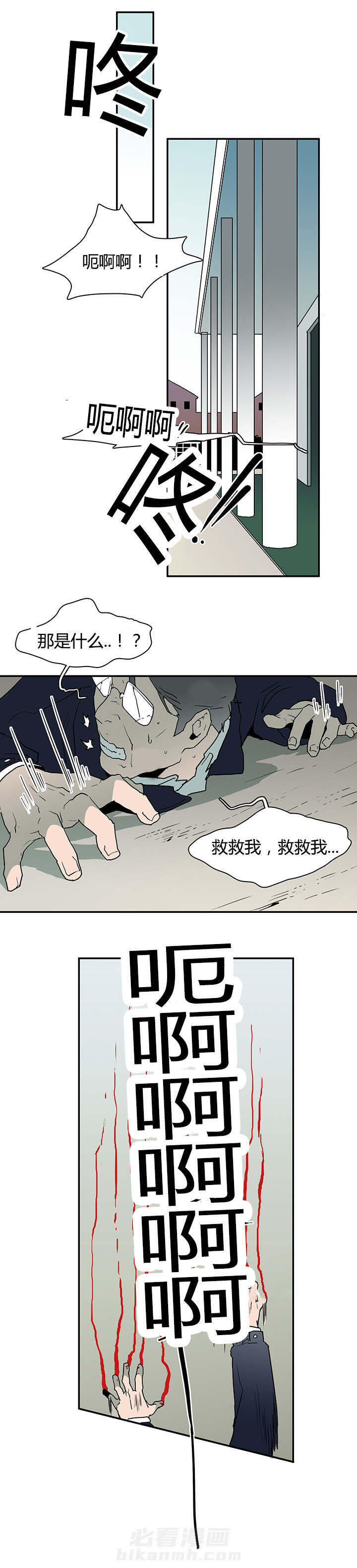 《恶魔之门》漫画最新章节第44话 恶魔屠杀免费下拉式在线观看章节第【7】张图片