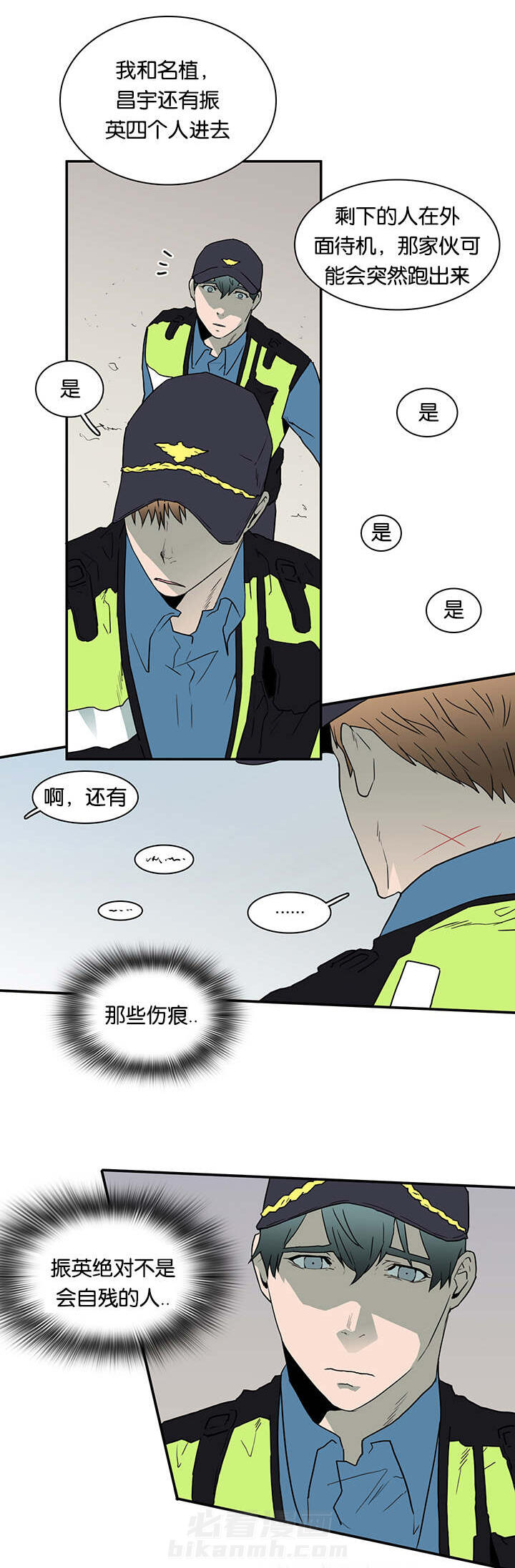 《恶魔之门》漫画最新章节第45话 绝境免费下拉式在线观看章节第【14】张图片