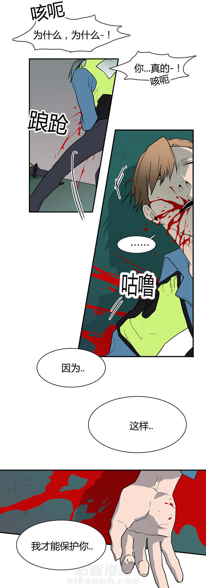 《恶魔之门》漫画最新章节第48话 机会免费下拉式在线观看章节第【6】张图片