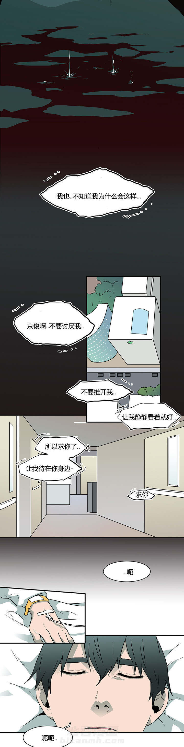 《恶魔之门》漫画最新章节第49话 偷听免费下拉式在线观看章节第【5】张图片