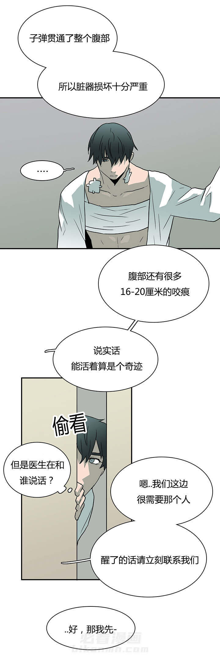 《恶魔之门》漫画最新章节第49话 偷听免费下拉式在线观看章节第【2】张图片