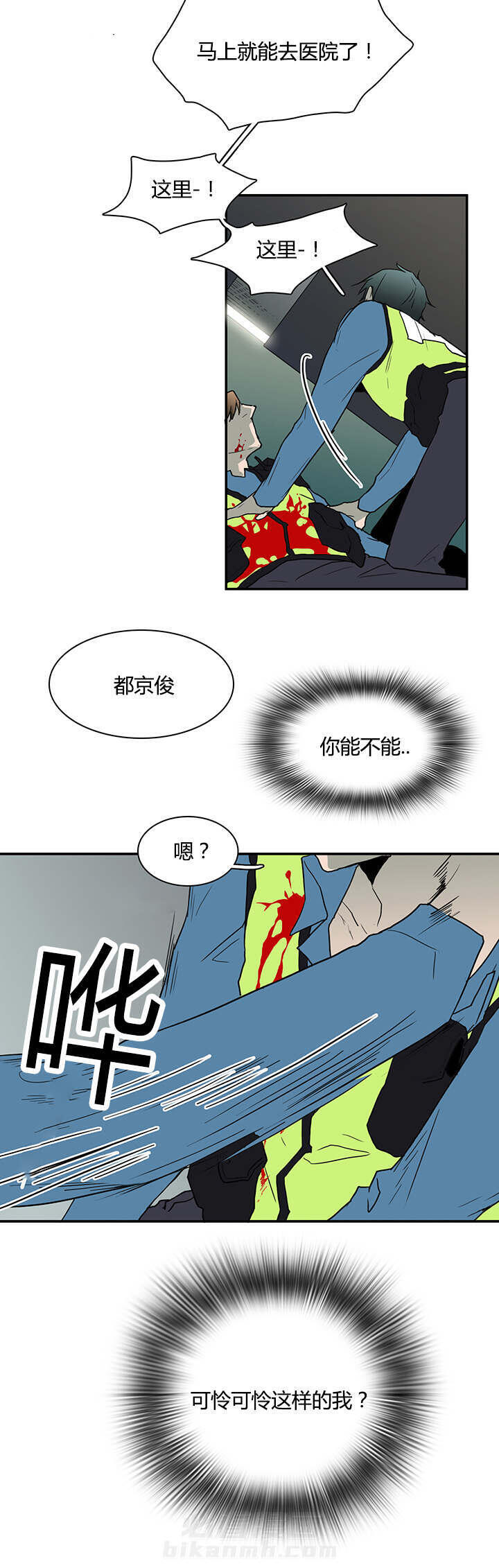 《恶魔之门》漫画最新章节第49话 偷听免费下拉式在线观看章节第【15】张图片