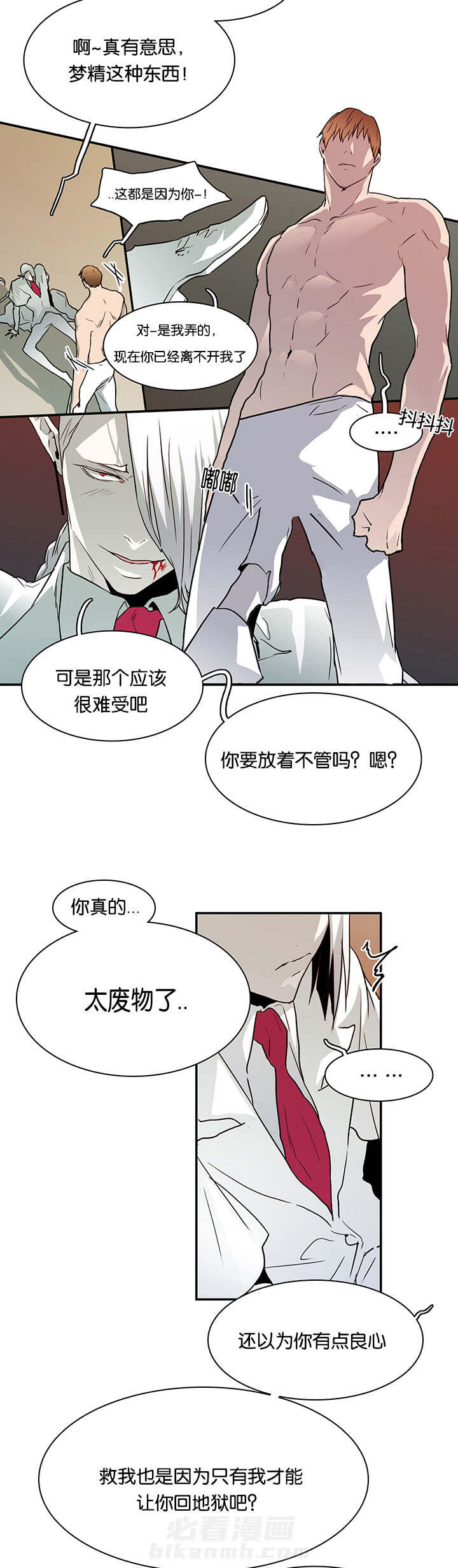 《恶魔之门》漫画最新章节第53话 期待免费下拉式在线观看章节第【2】张图片