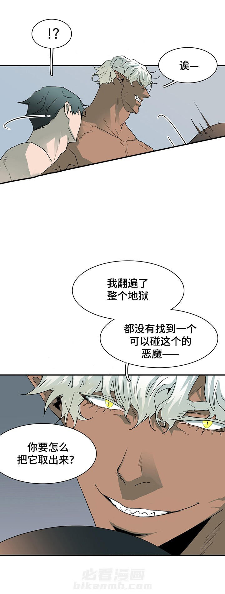 《恶魔之门》漫画最新章节第62话 62免费下拉式在线观看章节第【14】张图片