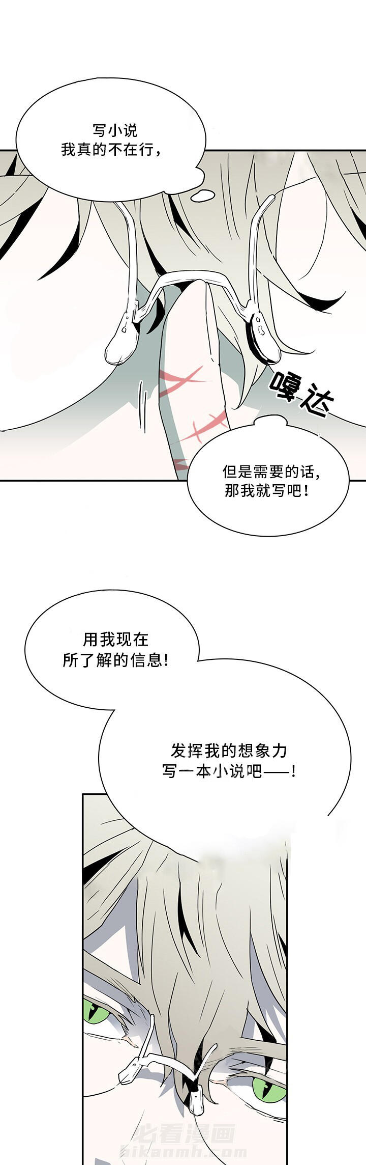 《恶魔之门》漫画最新章节第64话 64免费下拉式在线观看章节第【12】张图片