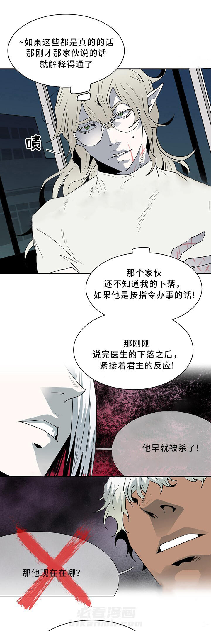 《恶魔之门》漫画最新章节第64话 64免费下拉式在线观看章节第【5】张图片